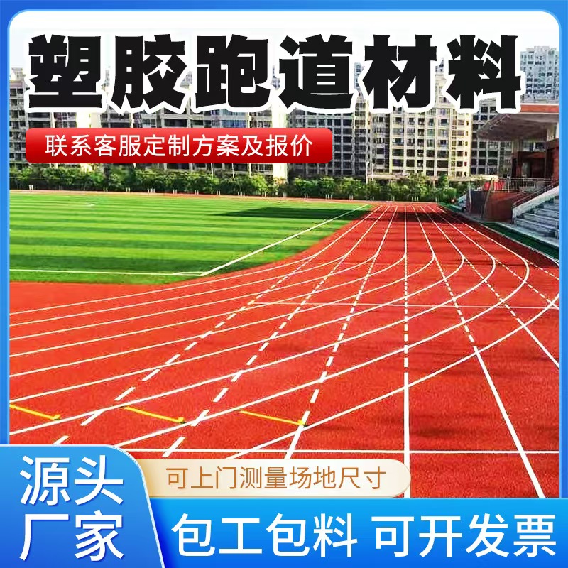 七台河市塑胶跑道材料雨水篦子 - 推荐