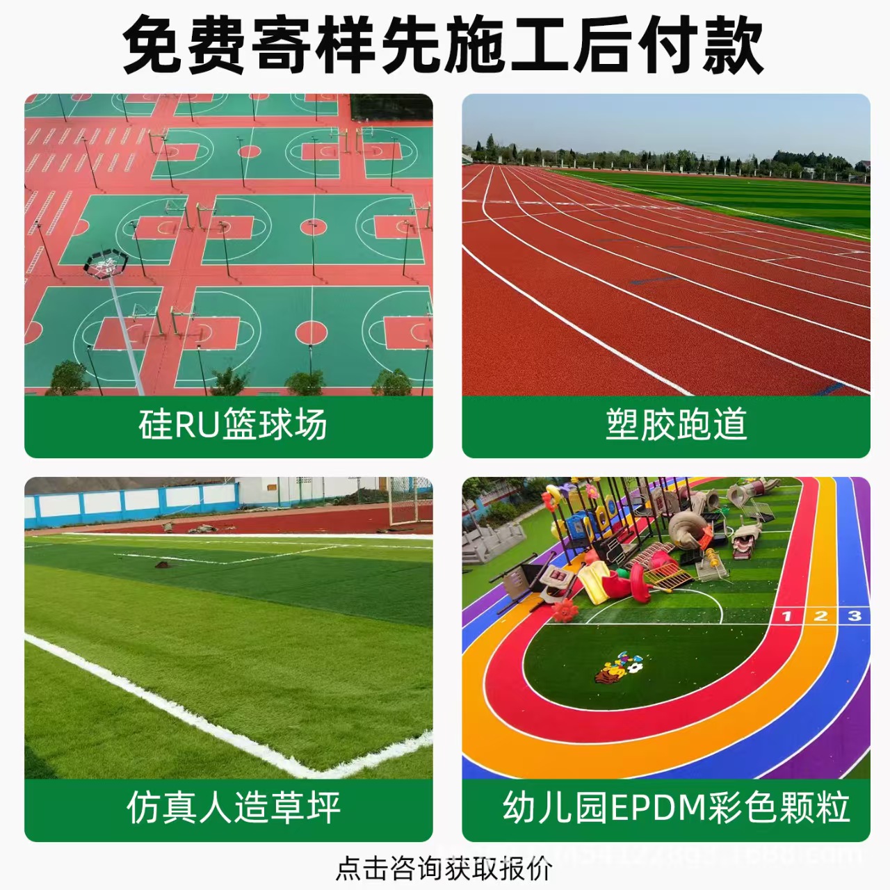 七台河市雨水篦子混合型塑胶跑道 - 哪里好